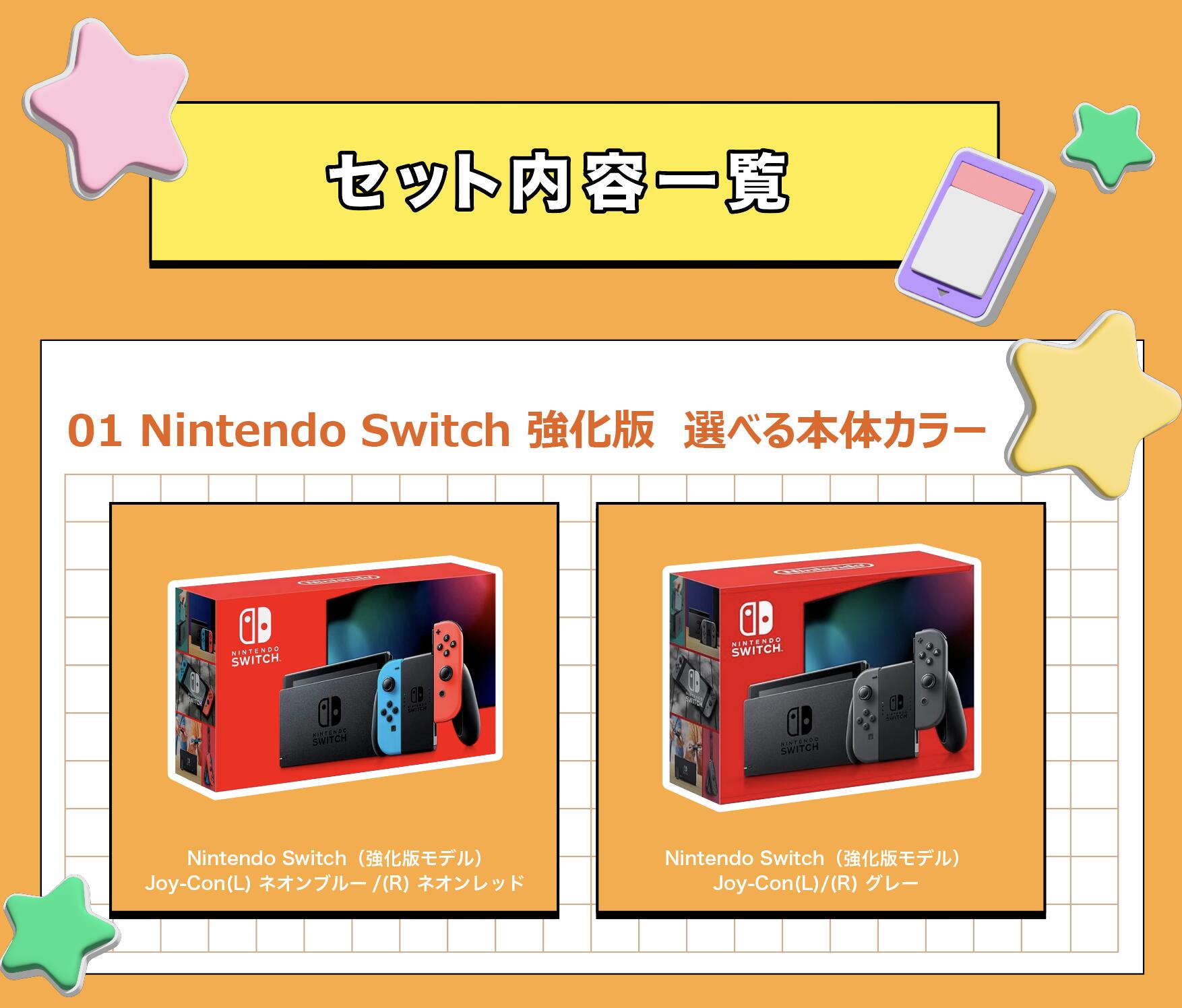 楽天市場】【Switch強化版 福袋 4点セット】 スイッチ 本体 セット