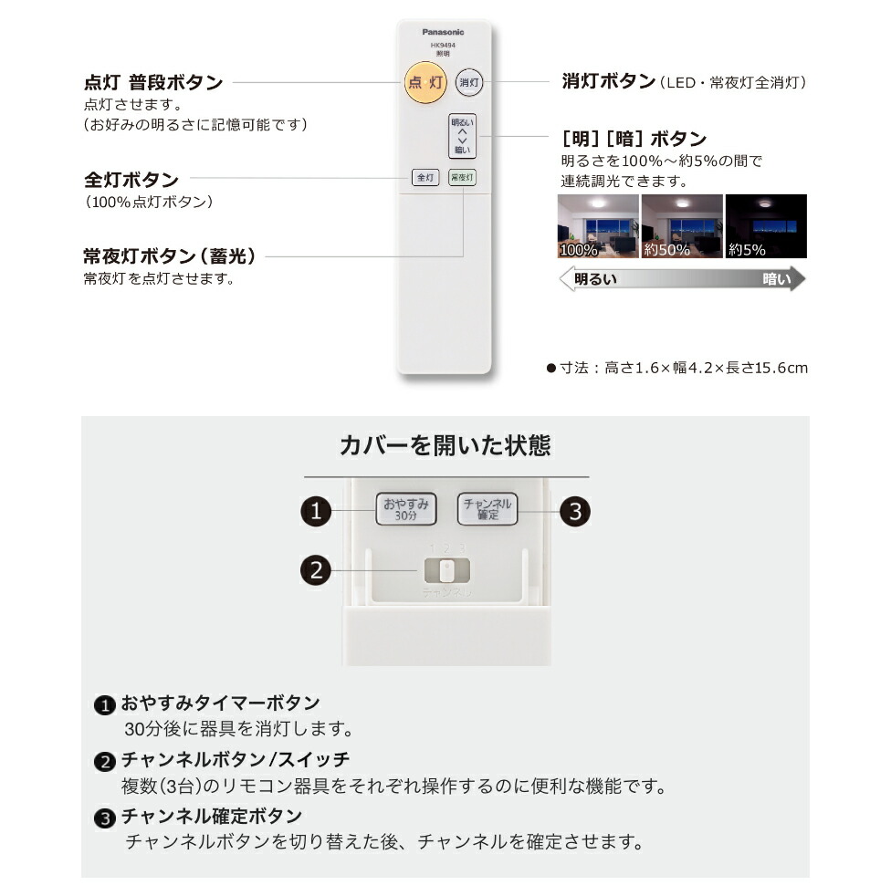 892美品✨ パナソニック シーリングライト LED照明器具 リモコン 取説