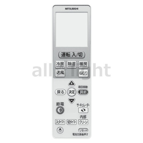 楽天市場】三菱 ルームエアコン 霧ヶ峰用 リモコン VS131(M21 EC6 426
