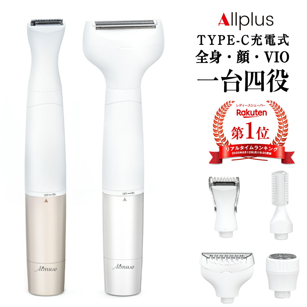 楽天市場】【楽天1位】vio シェーバー 電動シェーバー 脱毛器 vio対応