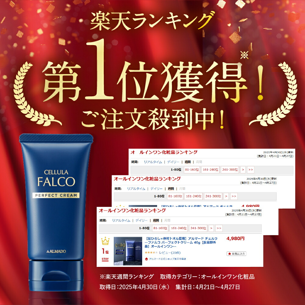 楽天市場】【舘ひろし×仲村トオル愛用】アルマード チェルラーファルコ