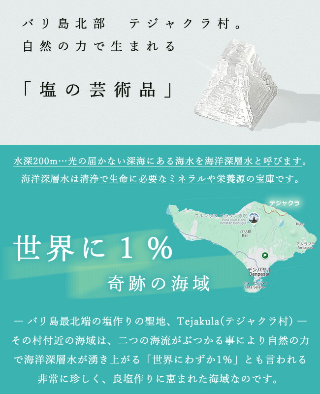 楽天市場】テレビやSNSで話題！ 希少なピラミッドソルト トレミー塩