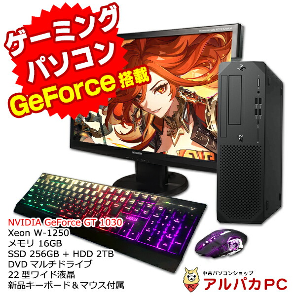 楽天市場】【中古】 ゲーミングPC Windows11 GeForce GT 1030 HP Z2