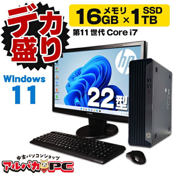 楽天市場】Core i7（メーカーHP）（デスクトップPC｜パソコン