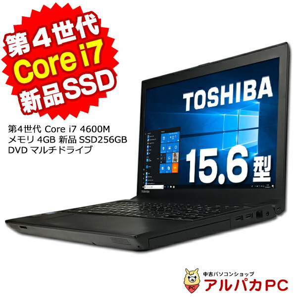 楽天市場】Windows11選択可能！ 新品SSD256GB 東芝 dynabook Satellite
