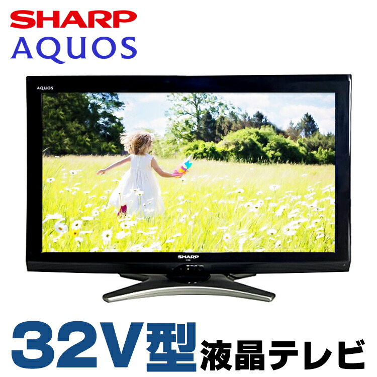 シャープ 32V型 液晶 テレビ AQUOS LC-32E8 2011年製Amazon | シャープ