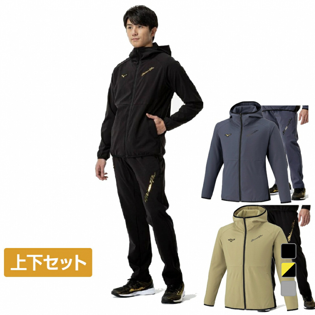 スポーツ ミズノプロ 上下」の人気商品一覧 | 安い商品を通販サイト