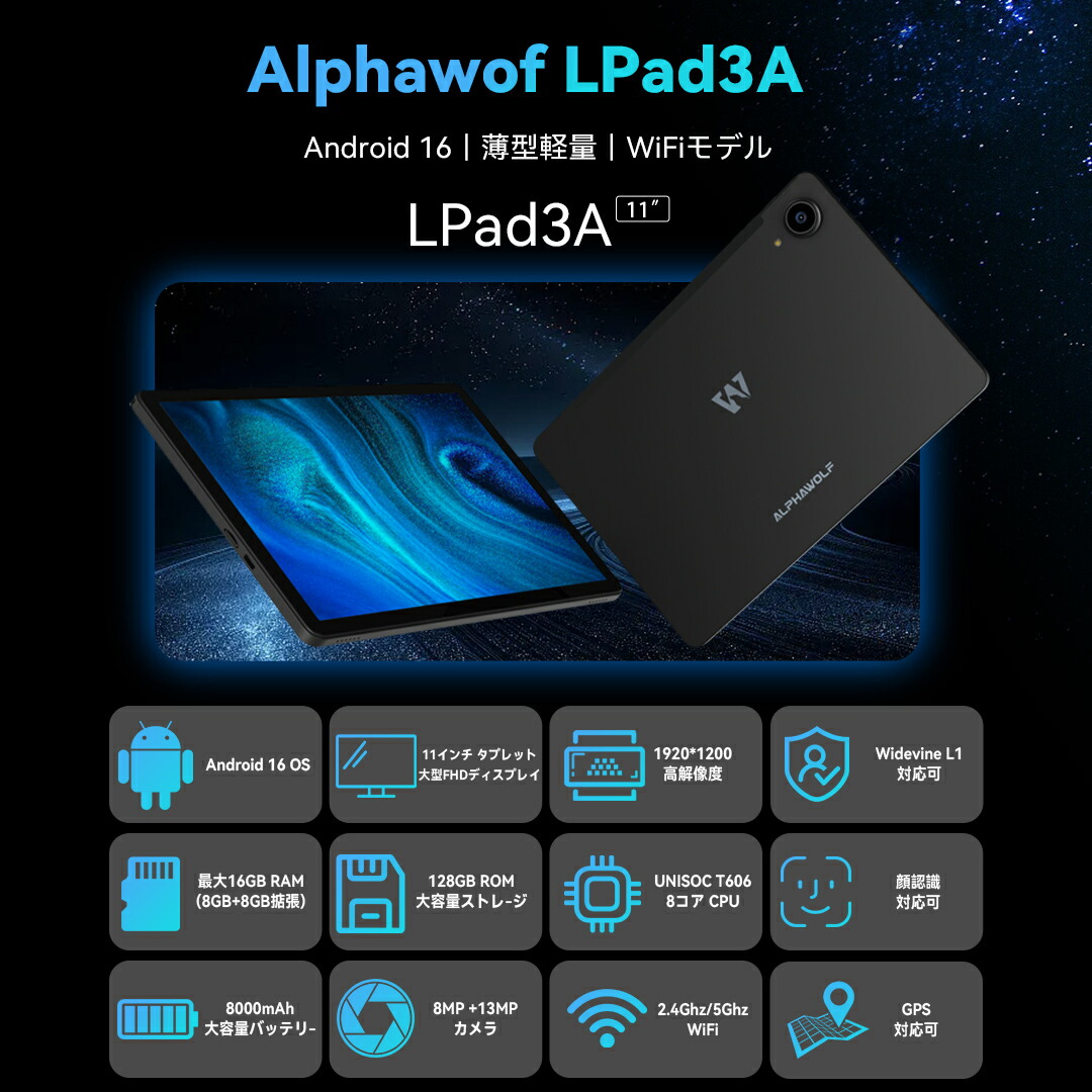 楽天市場 | Alphawolf楽天市場店 - タブレットを販売している店です。