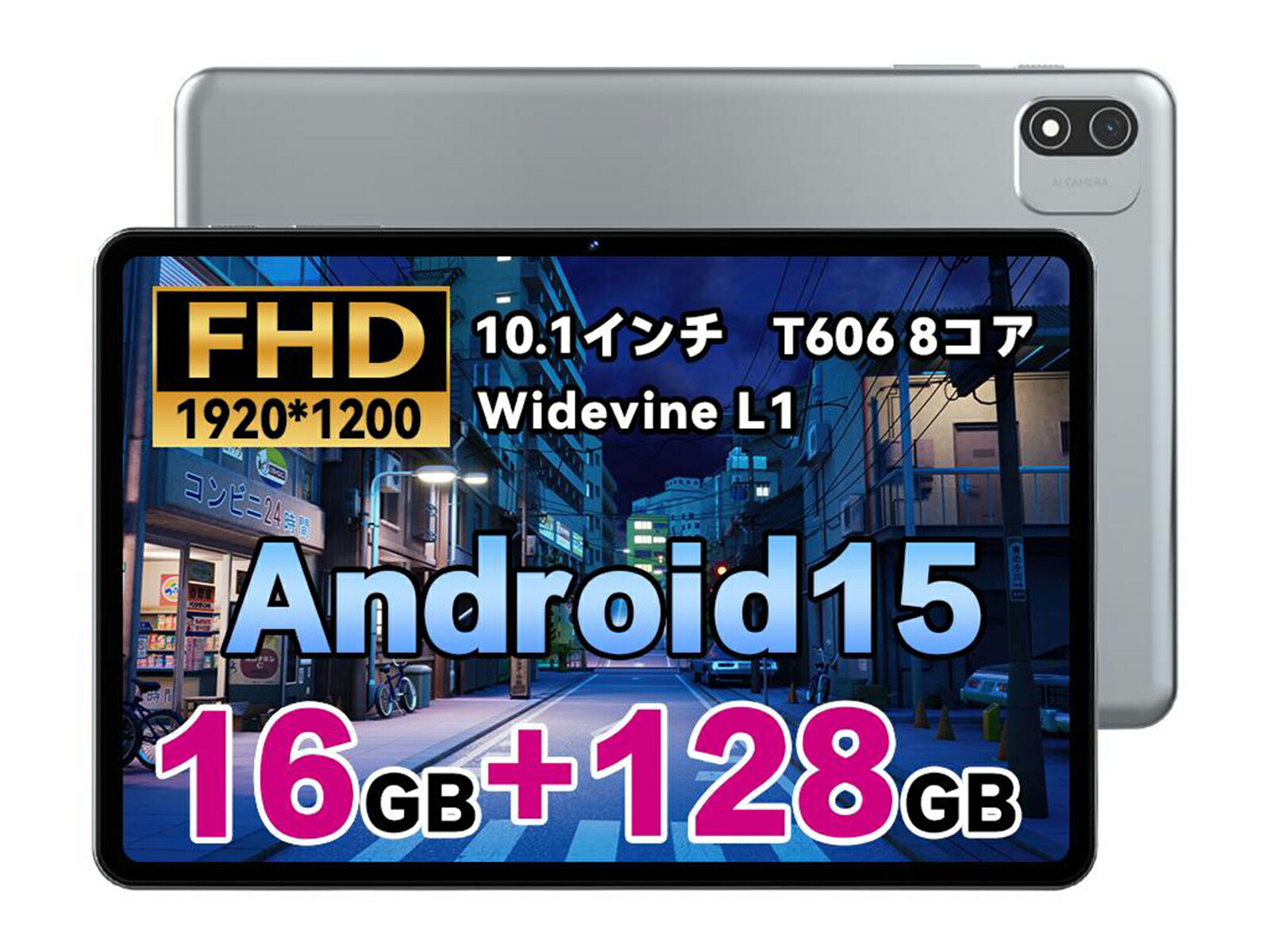 楽天市場】【クーポンで11999円】Android15 タブレット 10インチ FHD