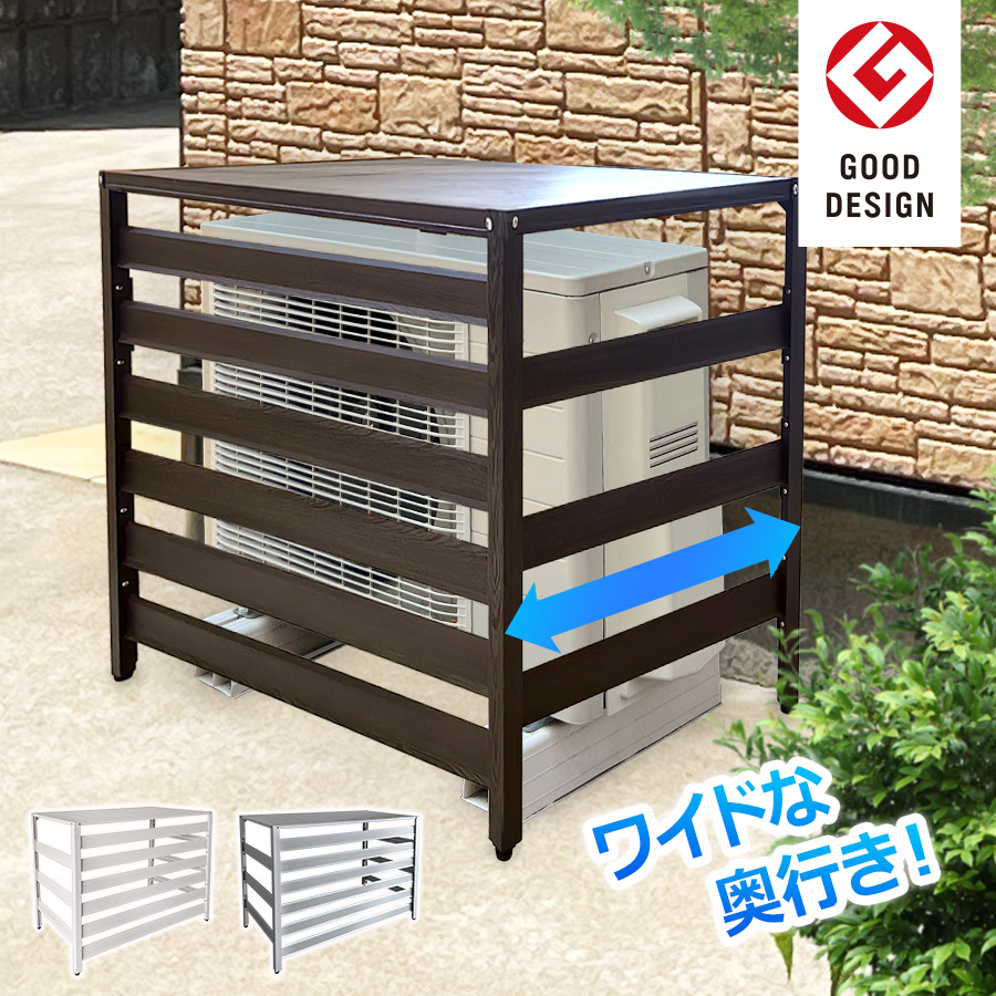 楽天市場】エアコン室外機カバー KB-114 奥行きワイド 木目調 アルミ製