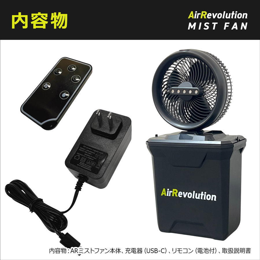 楽天市場】熱中症対策に！ ミストファン ミスト扇風機 屋外用 業務用