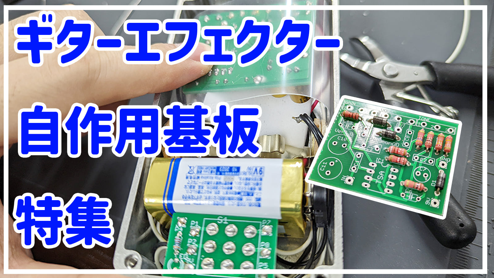 楽天市場 | Alzey部品 - 自作エフェクター特集