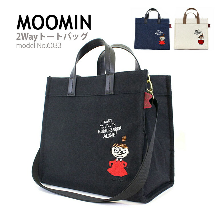 楽天市場】【最大25％OFFクーポン 3/3（火）9：59まで】MOOMIN