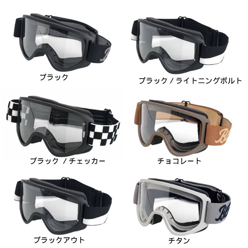 楽天市場】Biltwell ビルトウェル Moto 2.0 Goggles モトクロス