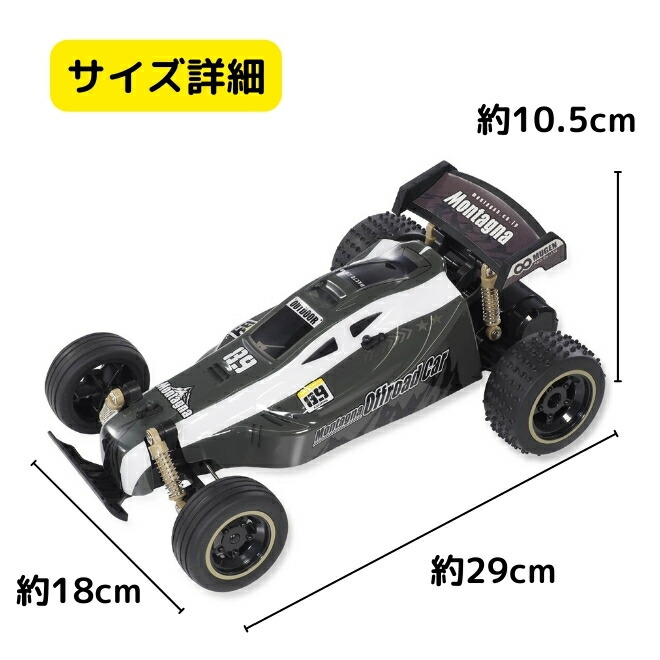 楽天市場】RC ラジコン バギー MAX約28km/h モンターナバギー 衝撃吸収