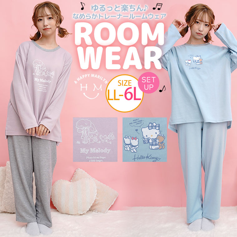 楽天市場】大きいサイズレディース セットアップ | サンリオ 選べる