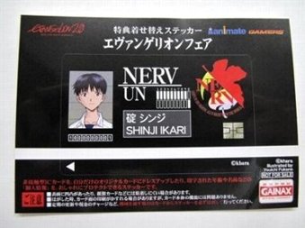 楽天市場】エヴァンゲリオン あなたのカードをエヴァ風に シンジ（ID