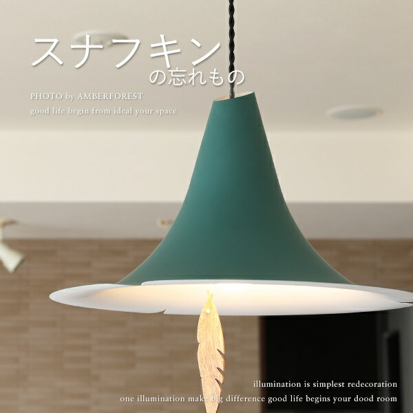 楽天市場】ペンダントライト □スナフキンの忘れもの□ ムーミンの