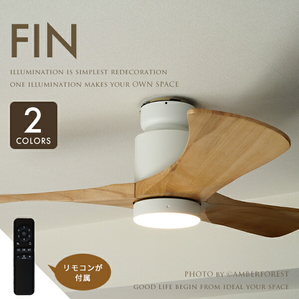 楽天市場】FIN - シーリングファン LEDライト リモコン TCF-348