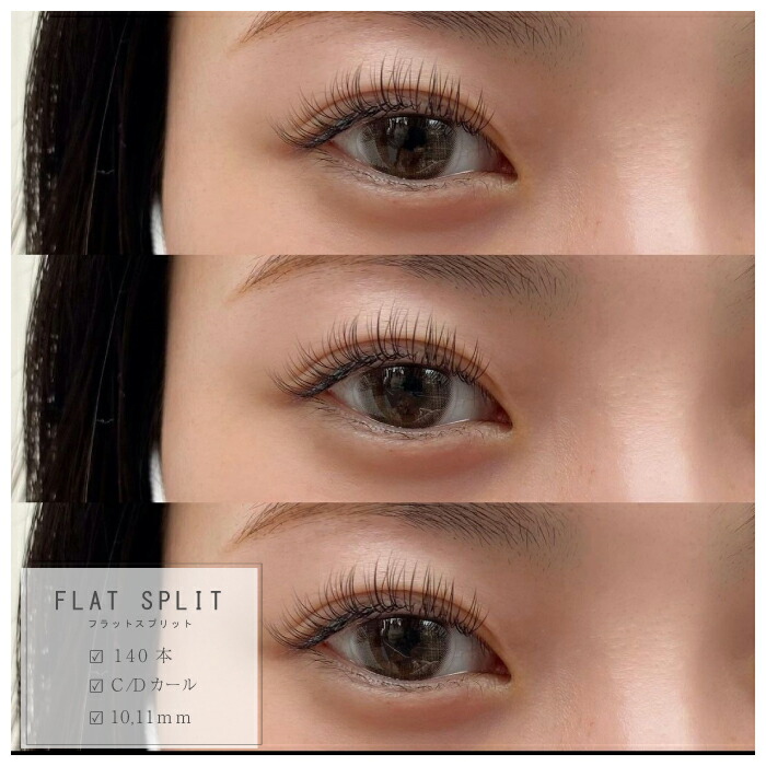 楽天市場】☆一部半額☆【フラットスプリット/Dカール/太さ0.10mm 0.15