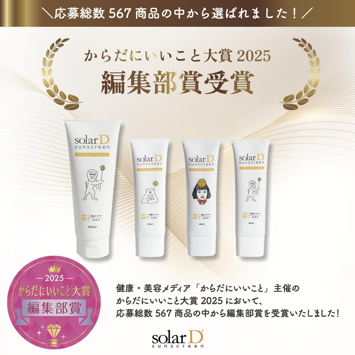 楽天市場】ソーラーD サンスクリーン 40ml Bears日焼け止め SPF50+