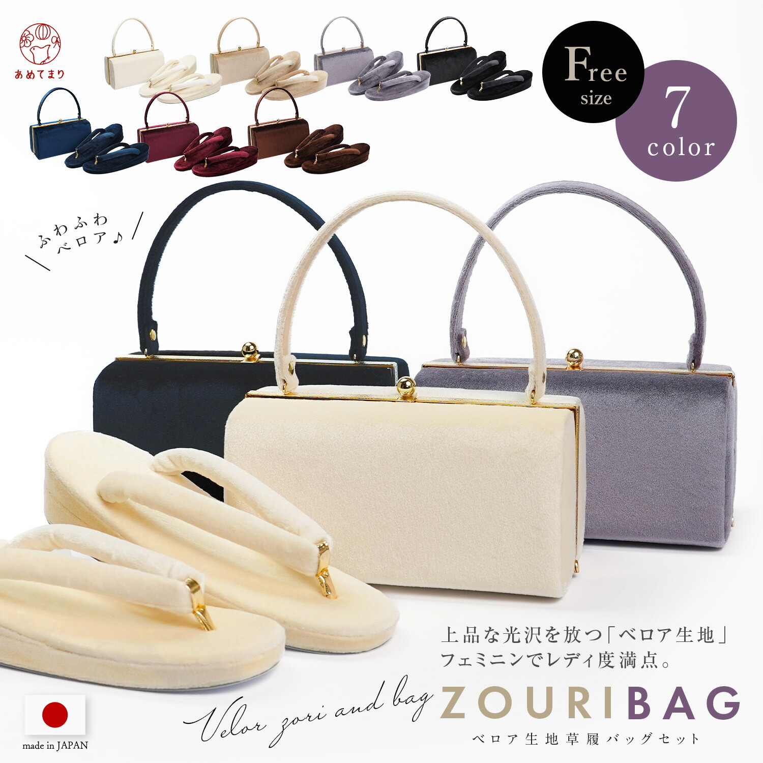 楽天市場】草履バッグセット ベロア 2枚芯 草履 バッグ 2点セット F寸