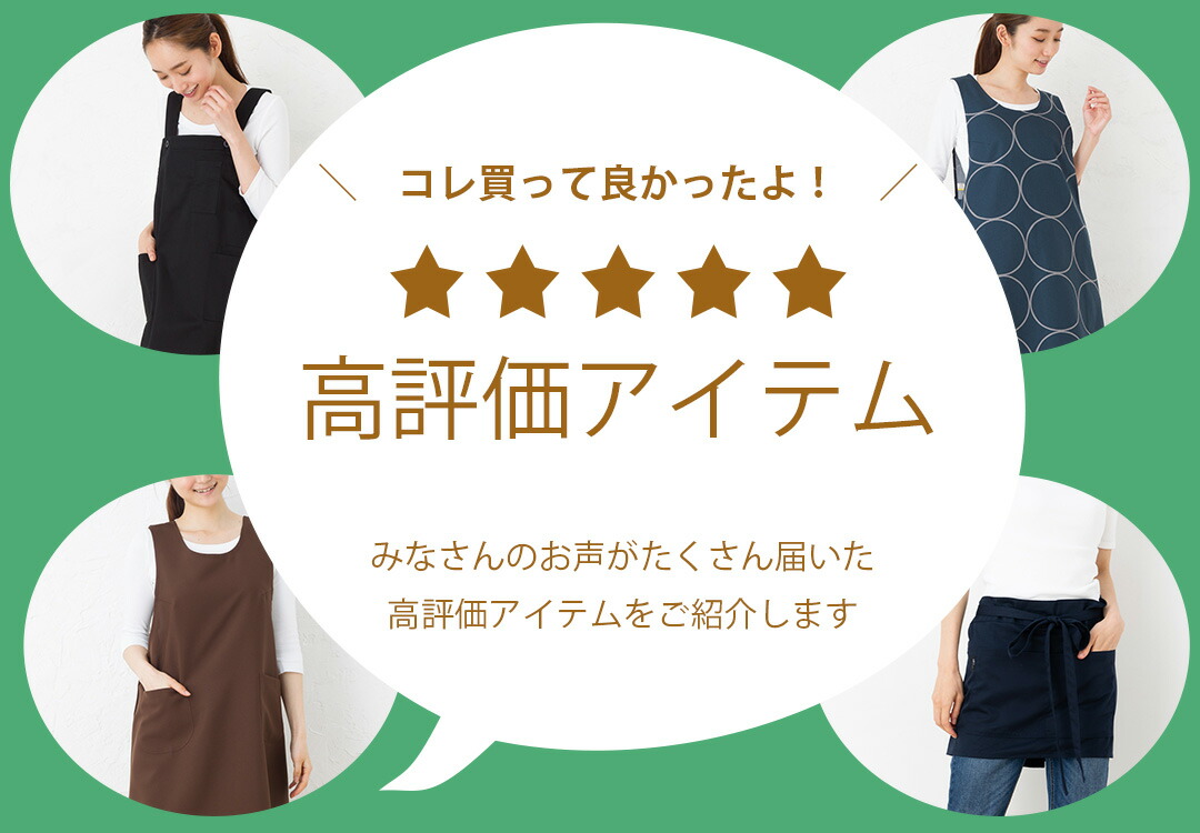 楽天市場 | エプロンスタイル／エプロン専門店 - エプロンスタイル