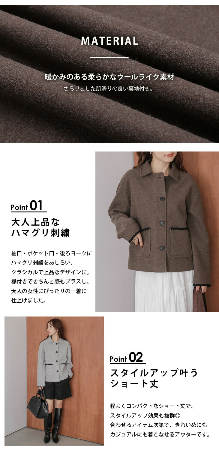 楽天市場】【60％OFFクーポン対象】ショートコート ウールライク 襟