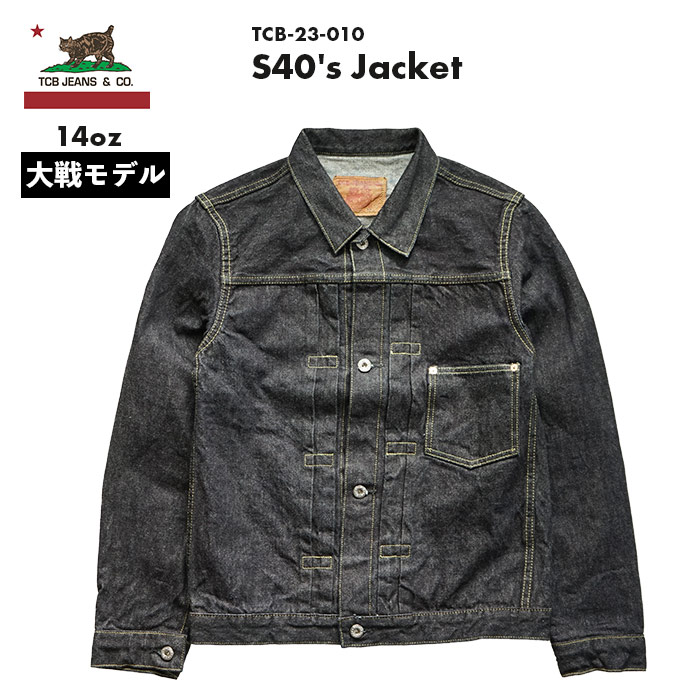 楽天市場】TCB jeans S40's Jacket 大戦モデル ジャケット ワン