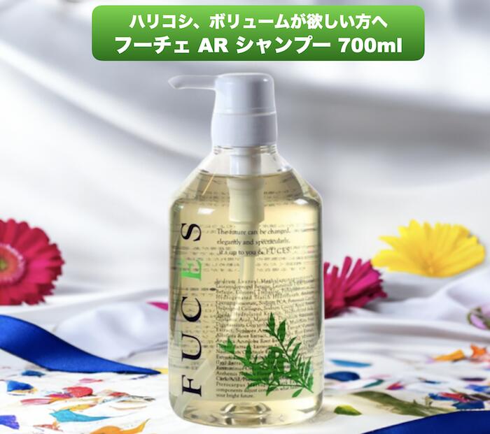 フーチェ プレミアムARシャンプー 300ml 3本セット フーチェ