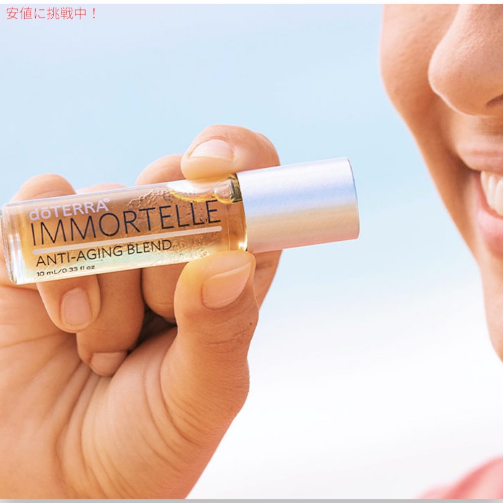 楽天市場】ドテラ エッセンシャルオイル イモーテル ブレンドオイル