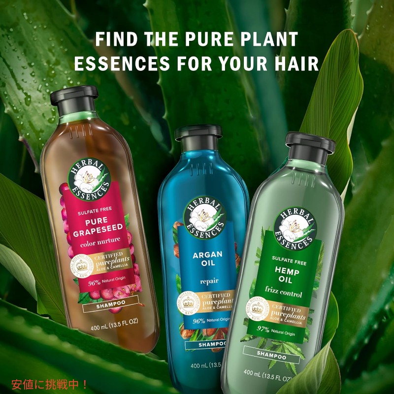 楽天市場】Herbal Essences ハーバルエッセンス アルガンオイル