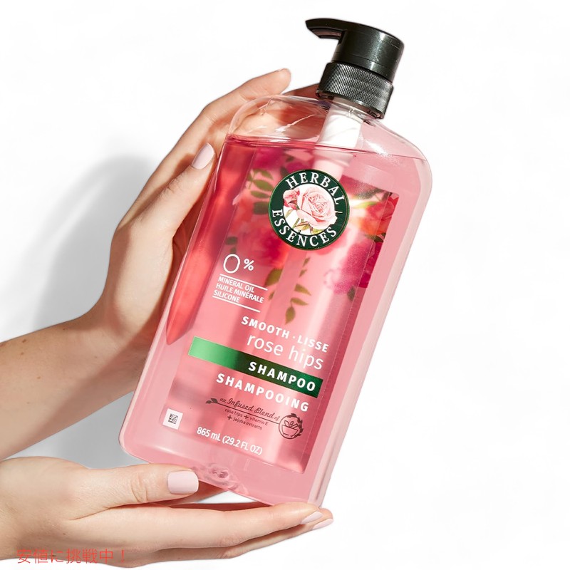 楽天市場】ハーバルエッセンス Herbal Essences スムース ローズヒップ