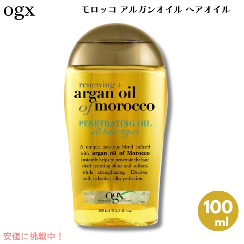 楽天市場】【最大2,000円クーポン2/23月01:59まで】OGX ARGAN OIL OF