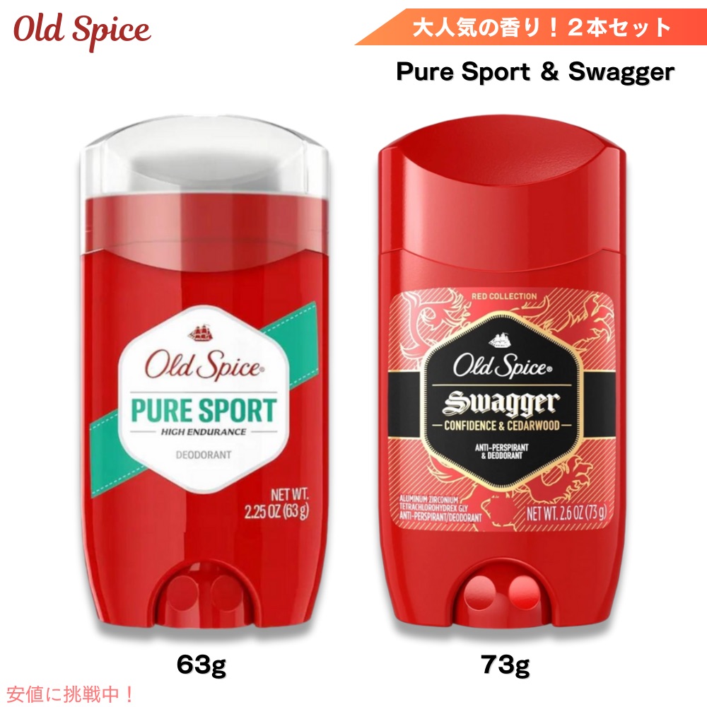 楽天市場】【2本セット】 Old Spice オールドスパイス デオドラント