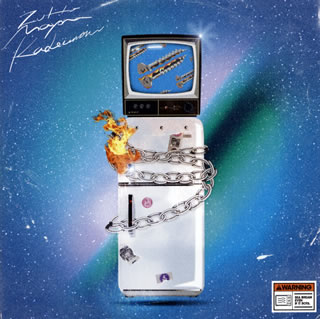 楽天市場】ぐされ ずっと真夜中でいいのに deluxeの通販