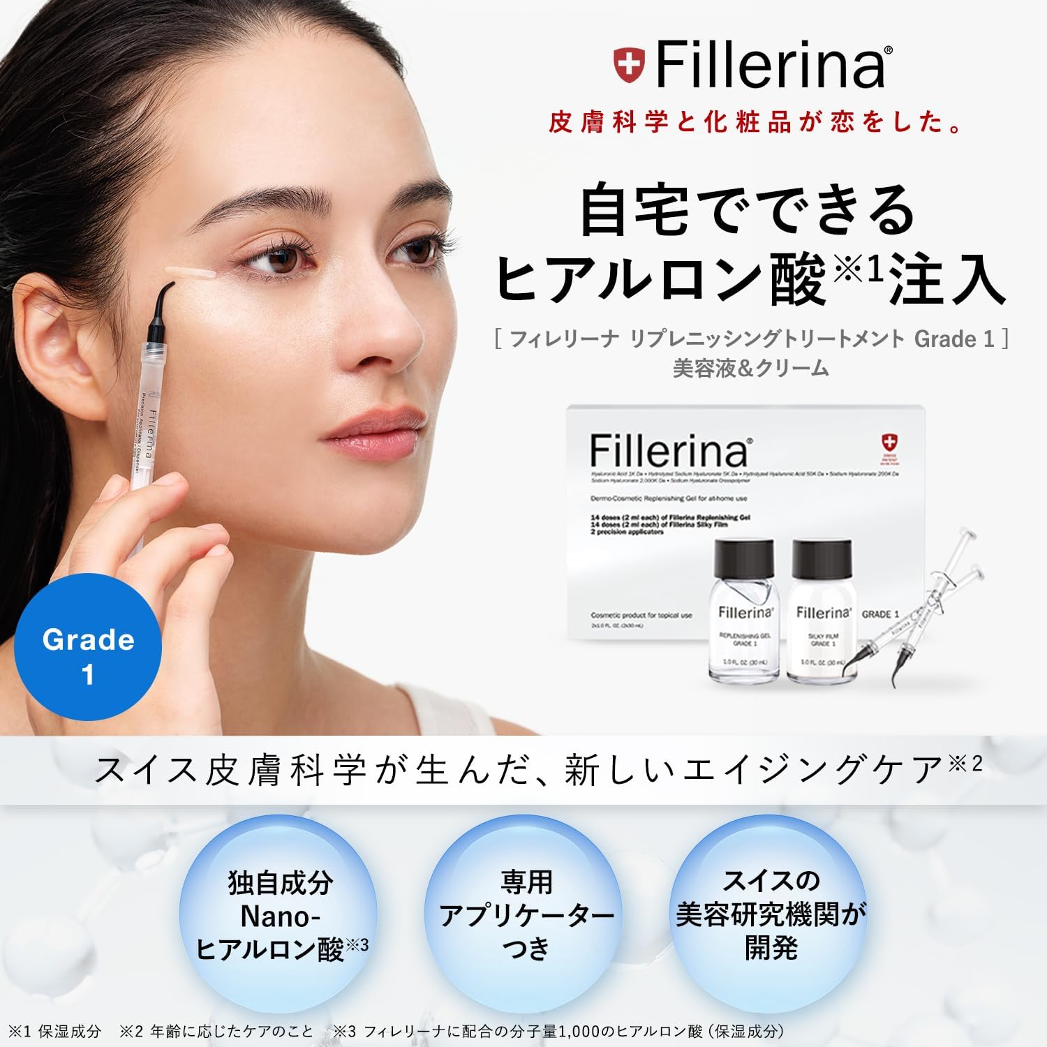 フィレリーナ リプレニッシング トリートメント グレード3 Amazon.co