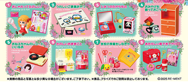 楽天市場】ぷちサンプルシリーズ 昭和レトロ 思い出マイルーム 8個入り