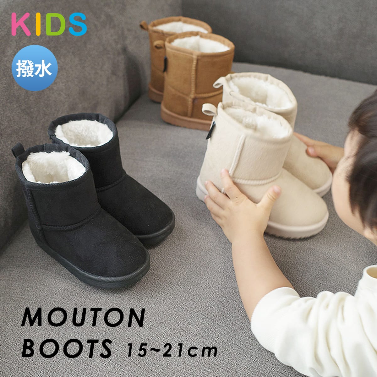 楽天市場】1日限定10%OFF◇滑らない あったか キッズムートンブーツ 2