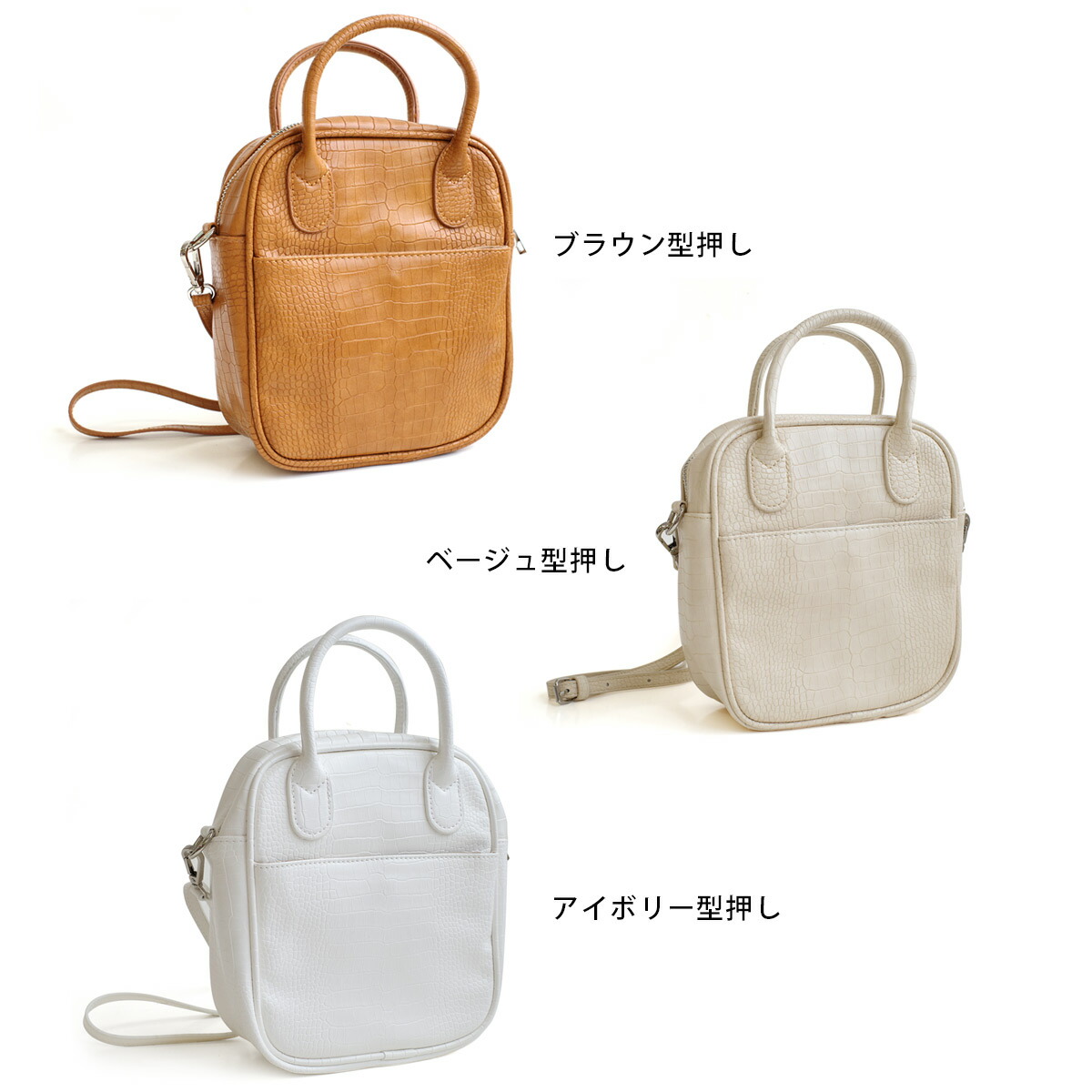 楽天市場】2WAY クロコ スクエア ミニボストン ハンドバッグ