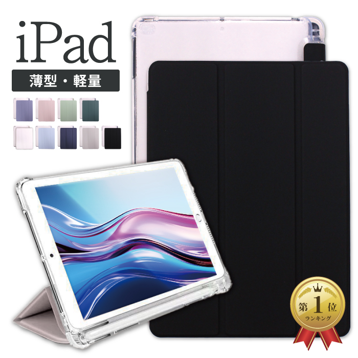 楽天市場】ipad pro 10．5 ケース かわいいの通販