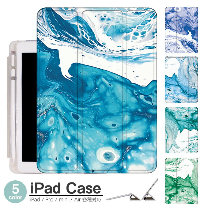 楽天市場】iPad ケース インク 滲み アート Air5 第5世代 mini6 Air4