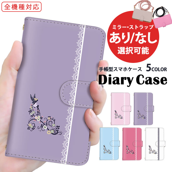 楽天市場】Xperia ケース スマホケース 手帳型ケース 全機種対応