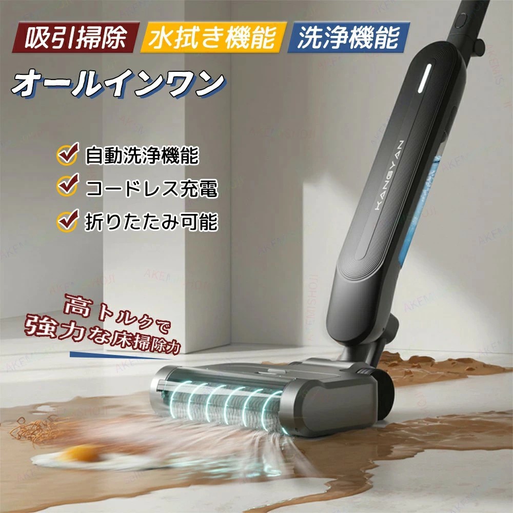 コードレス掃除機 水拭き掃除機」の人気商品一覧 | 安い商品を通販