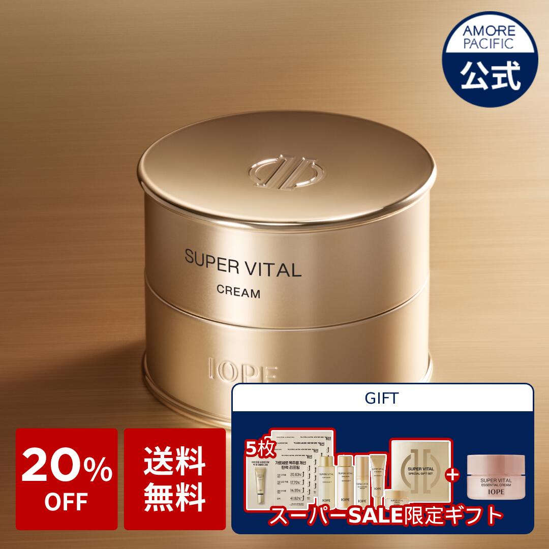 楽天市場】SS_☆ギフト付き☆＼20％OFF+送料無料／【 IOPE 公式