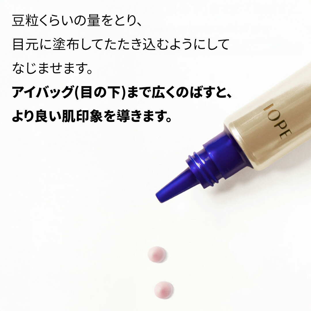 楽天市場】【 IOPE 公式 】 スーパーバイタル アイクリーム 25ml
