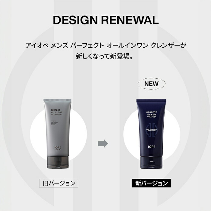 楽天市場】【 IOPE 公式 】 メンズ オールインワン クレンザー 125ml