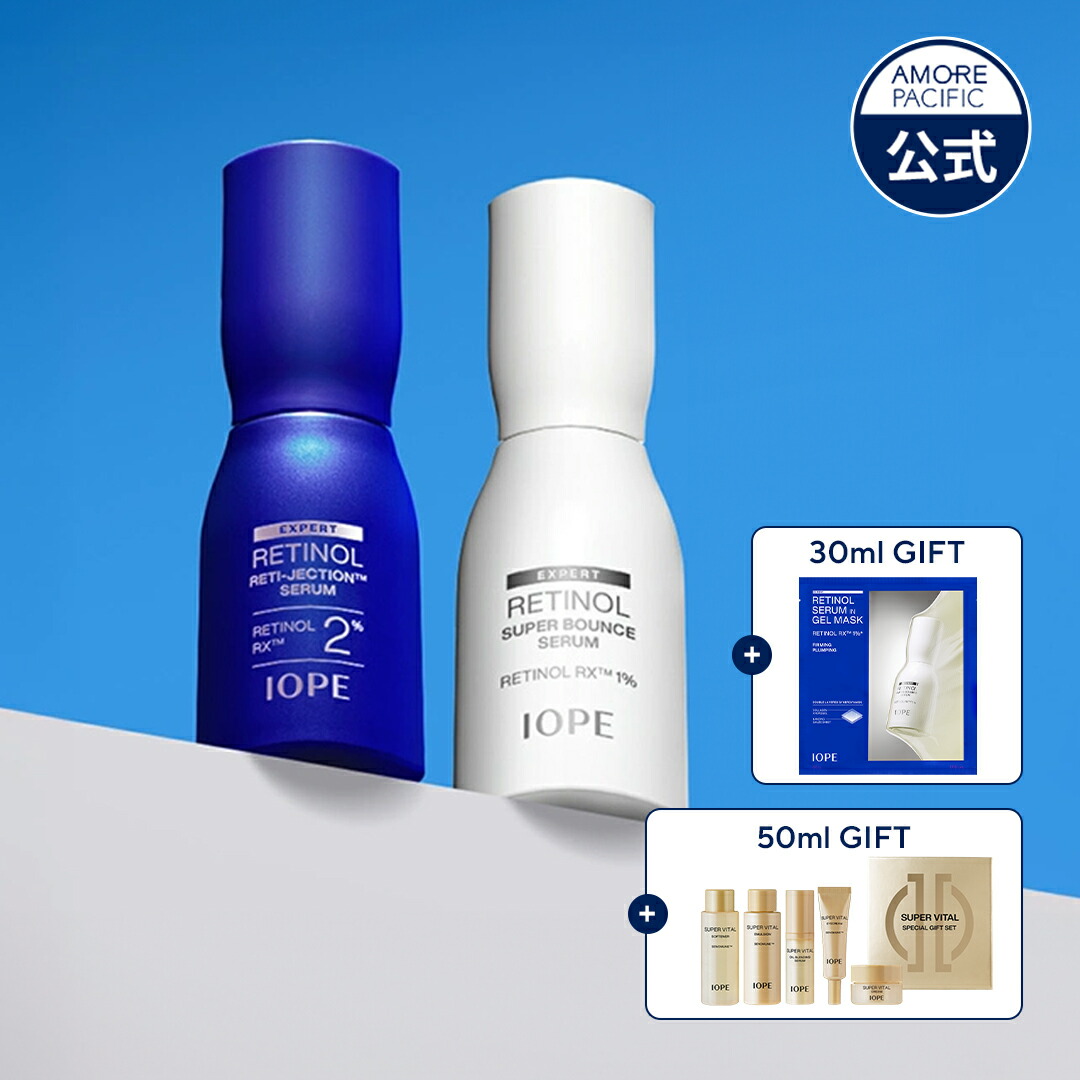 楽天市場】【 IOPE 公式 】 レチノール スーパーバウンス セラム