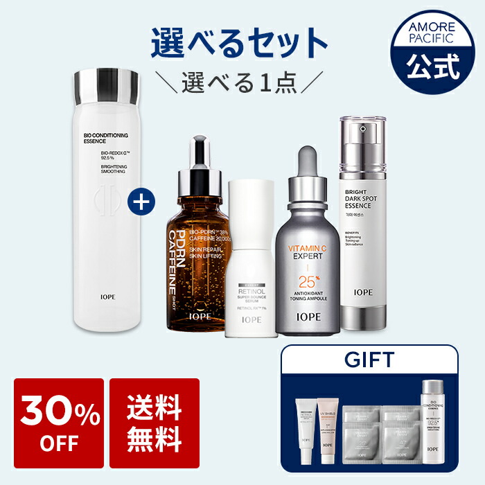 楽天市場】SS_☆ギフト付き☆＼30％OFF+送料無料／【IOPE公式】＼豪華