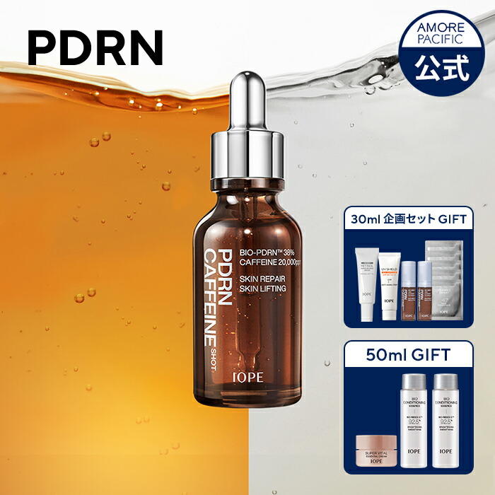楽天市場】【 IOPE 公式 】 PDRN カフェイン ショット 30ml / 50ml